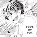 안경동아리 | 안경, 때때로, 불량아 1권 줄거리, 후기!!