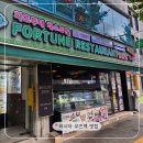 동대문역사문화공원역 맛집 FORTUNE 파르투내에서 러시아, 우즈벡 음식 / 중앙아시아거리