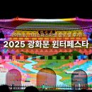 도깨비마을 동상 앞 | 서울윈터페스타 정보&amp;후기! 2025 서울라이트 광화문 크리스마스 마켓과 청계천 잉어킹 상점까지