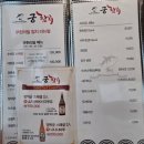 궁참치 | [인천] 부평 참치 맛집 무한리필 &#39;궁참치&#39; 경복궁스페셜 후기 (주차가능)