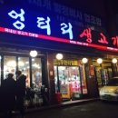 엉터리생고기 이미지