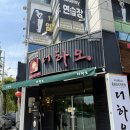 팔거역 | 대구 칠곡 맛집 더하오 동천동 중국집 팔거역 맛집 추천