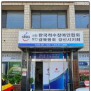 경북지체장애인협회 경산시지회 이미지