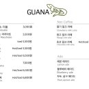 까페구아나 이미지