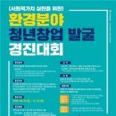환경 이미지