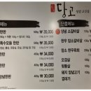 당감고깃집