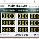 고덕주유소 이미지