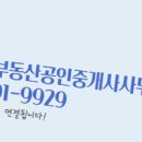 스카이부동산공인중개사사무소 이미지