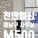 천안열쇠 출장 후기 동남구 사무실 무타공도어락 M500 설치 완료