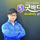 GoodBody 이미지