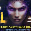 스타리그 이미지