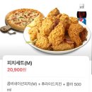 [피자나라치킨공주] 가성비 치킨피자맛집 피나치공 신시가지점 피치세트M 솔직후기 내돈내산