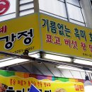 홍가네식품 이미지