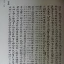 지명고등학교 | ★77. 오횡묵(吳宖默)의 경상도(慶尙道) 고성부총쇄록(固城叢瑣錄)에 재악산(載岳山) 기록
