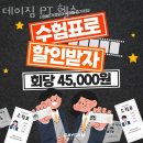 데이짐PT 이미지