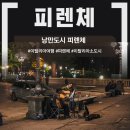 넵투누스 | 낭만도시 피렌체 | 미켈란젤로 언덕 야경 | 이탈리아 소도시 여행