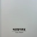 참치과기공소 이미지