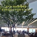 핀크스골프클럽회원제클럽하우스 이미지