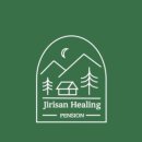 힐링펜션 이미지