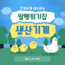 건강한뻥튀기 - 계양구 계양대로 182 | 건강한뻥튀기
