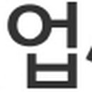 한국금속가구공업협동조합연합회 이미지
