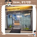 김이경소아청소년과의원 | (육아 기록) 독감의 계절이 왔어요..ㅜㅜ 생애 첫 독감주사 맞으러 방문한 김이경소아청소년과의원