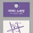 퍼플 노래연습장 이미지