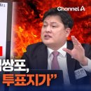 빨갱이 윤문현이 모르는 재검표장의 통갈이. 이미지