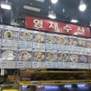 가락횟집 이미지