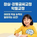 글씨교정 이미지
