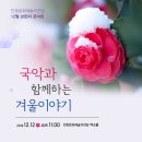 안동문화예술의 전당 백조홀 이미지