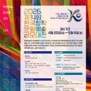 한국현대창작예술협회 네이버블로그