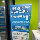 조치원셀프빨래방 맘스핸즈조치원점
