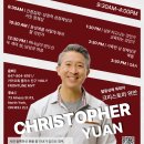 &#39;탈동성애 목회자&#39; 크리스토퍼 위안 초청 Holy Sexuality Seminar 이미지