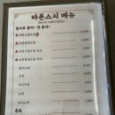 바론스시