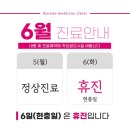 백두한의원 이미지