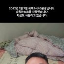 20220101 다른 지역에서 화학적인 약품(가스) 당했던 기록 이미지