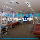 SMS 그린힐 군위요양원