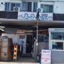 통영잔치국수 | 의성 단촌면 촌국수가, 고운사갔다가 길에 발견한 시골 국수집 솔직 후기(의성촌국수가)