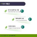 오혜숙생활단식홍익지사