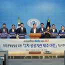 "한국마사회.공항공사 제주로"...제주도, 범도민 서명운동 돌입 이미지