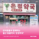 온정동물약국 이미지