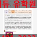 세부 아이브리즈어학원 방문 후기 왜 마감이 빠를까요 ?
