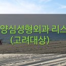 제운성형외과의원 네이버블로그