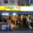 이모찌짐 이미지