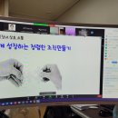 거창교육청 | 연수원주관 찾아가는 현장맞춤형과정 청렴교육 - 거창교육지원청 ZOOM활용 실시간온라인교육 - 직장내소통