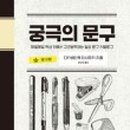 신기문구