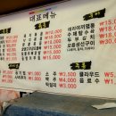 대성포차 이미지