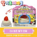 CU 둔산제일점 | CU 신상 디저트 홍만당 원조 딸기 모찌, 편의점에서 이 맛이 나와?