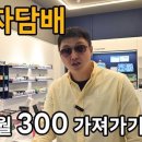 담배/전자담배 소매업